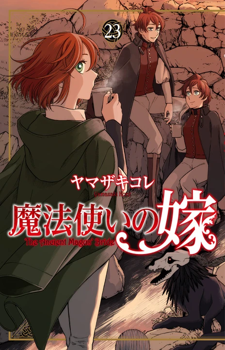 Mahoutsukai no Yome (id) Cover Image