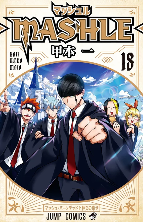 Mashle: Magic and Muscles (fr) Cover Image