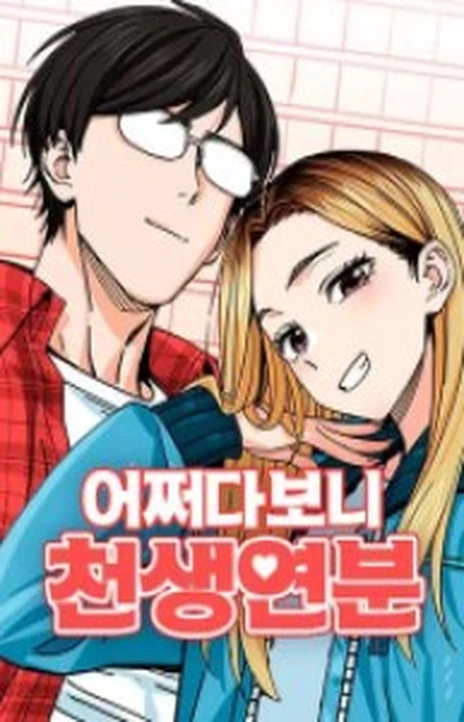 Maybe Meant to Be (tr) Cover Image