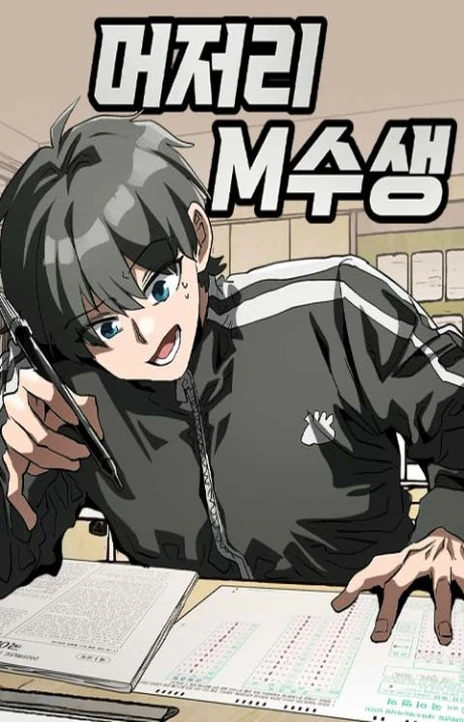 Meojeori M-susaeng Cover Image