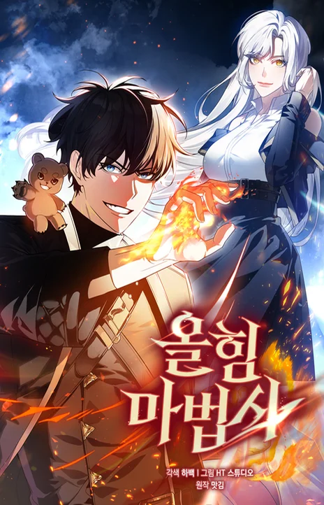 Mightiest Melee Magician (fr) Cover Image