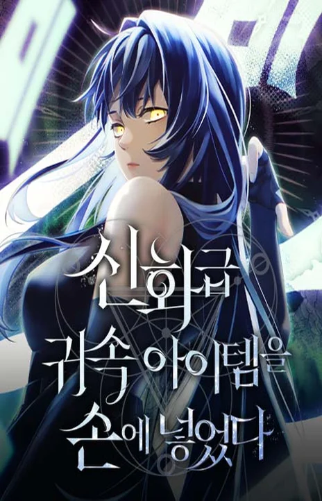 Mythic Item Obtained (fr) Cover Image