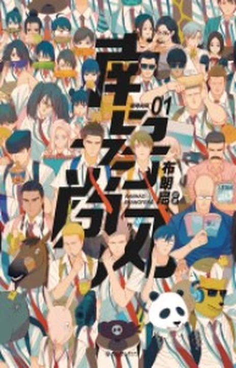 Nan Hao & Shang Feng (tr) Cover Image