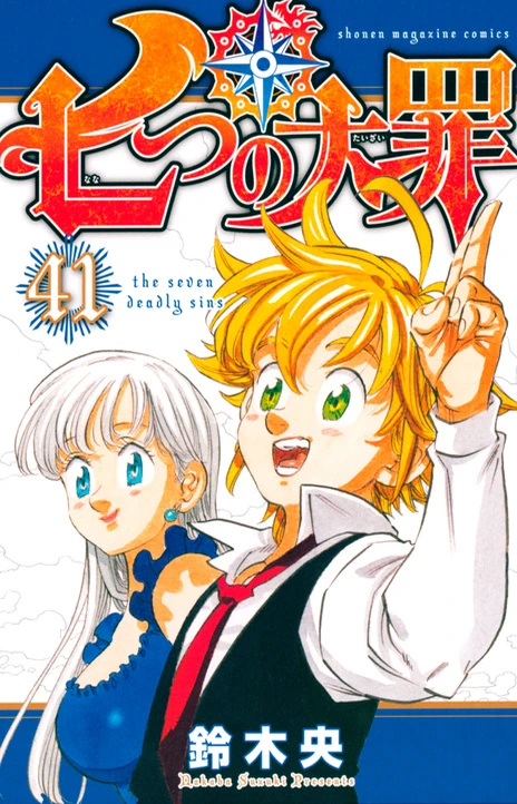 Nanatsu no Taizai (es) Cover Image