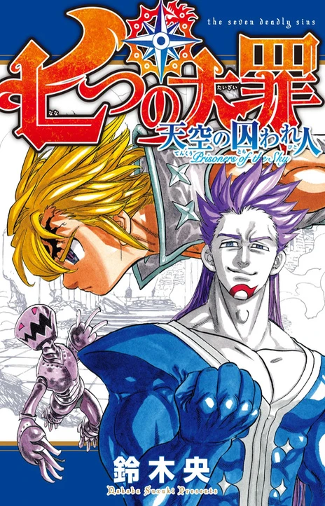 Nanatsu no Taizai The Seven Deadly Sins (id) Cover Image