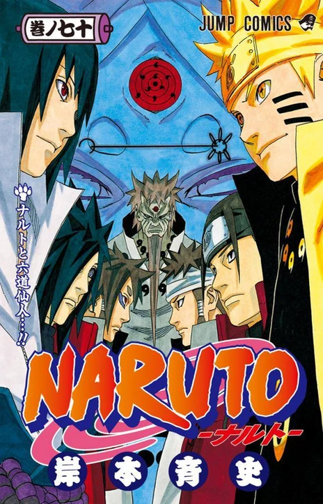 Naruto Gaiden (es) Cover Image