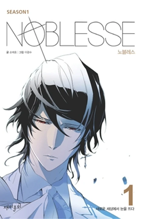 Noblesse (tr) Cover Image