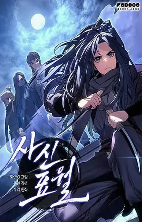 O Ceifador da Lua Cheia (pt) Cover Image
