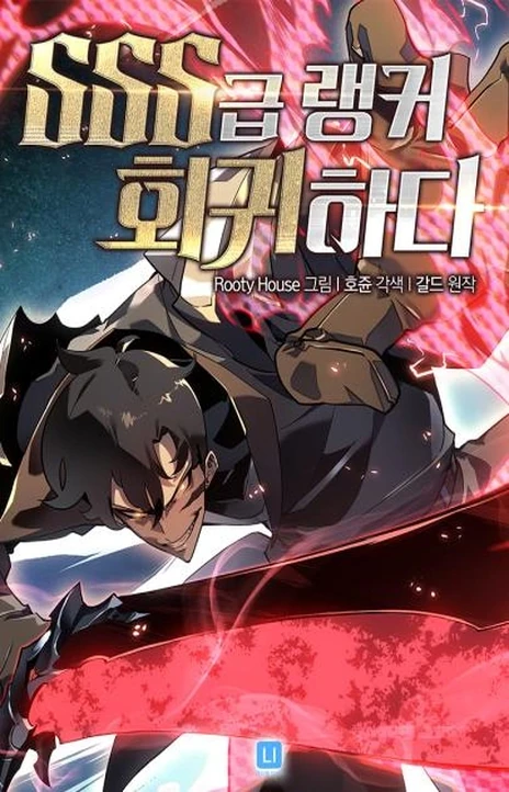 O Retorno do Jogador de Classe-SSS (pt) Cover Image