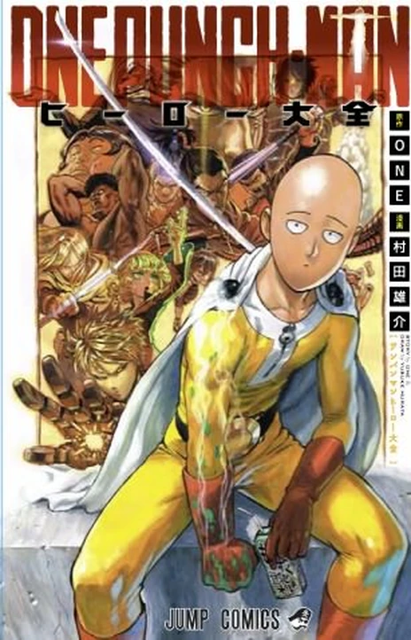 One Punch Man (es) Cover Image