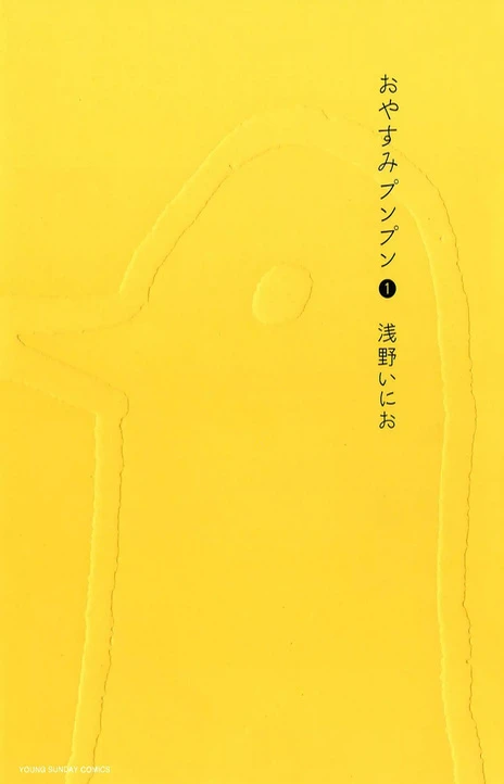 Oyasumi Punpun (es) Cover Image