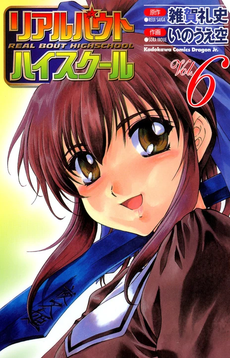 Real (Inoue Takehiko) (id) Cover Image