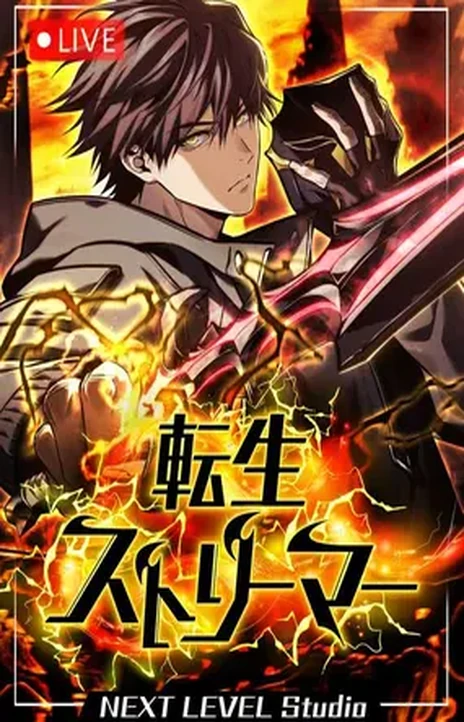 Reincarnator’s Stream (pt) Cover Image
