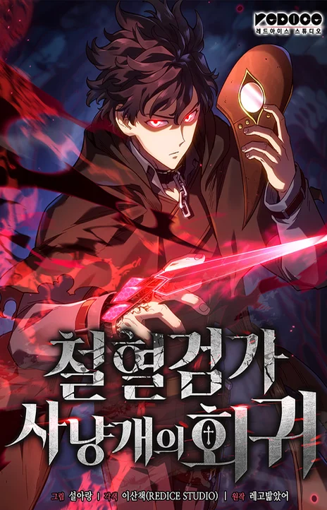 Revenge of the Iron-Blooded Sword Hound (fr) Cover Image