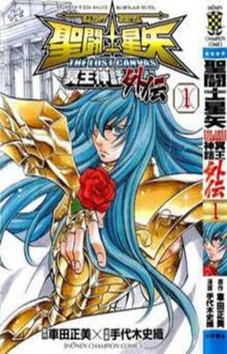 Saint Seiya: The Lost Canvas Gaiden (es) Cover Image