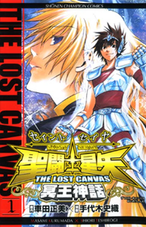 Saint Seiya The Lost Canvas (es) Cover Image