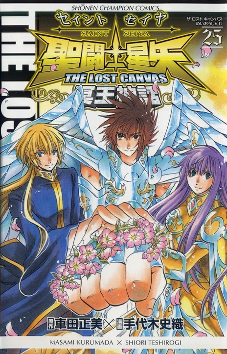 Saint Seiya: The Lost Canvas (es) Cover Image