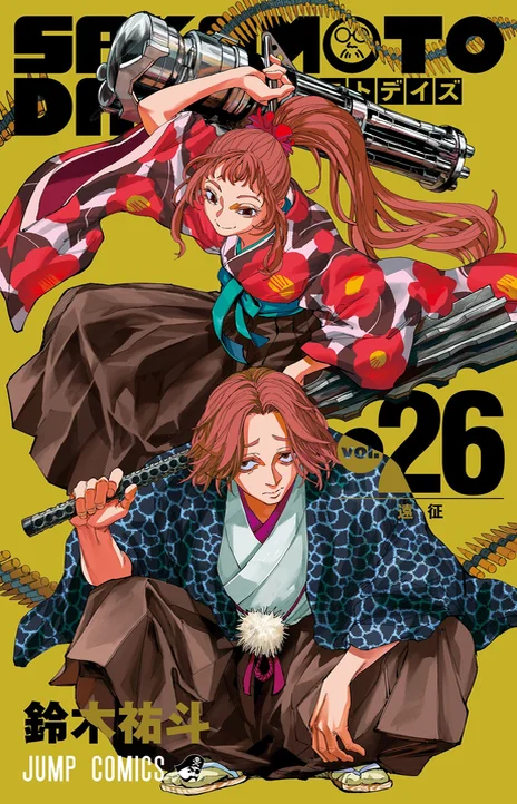 Sakamoto Days Cover Image