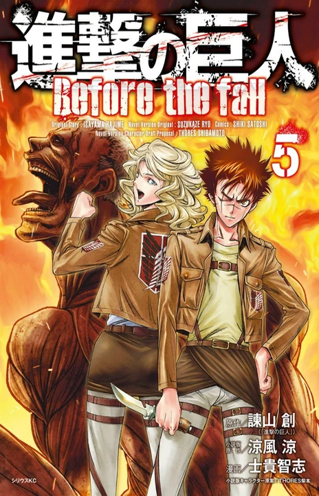 Shingeki no Kyojin: Before The Fall (es) Cover Image