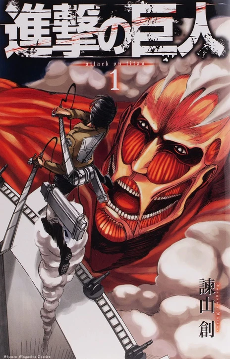 Shingeki no Kyojin (es) Cover Image