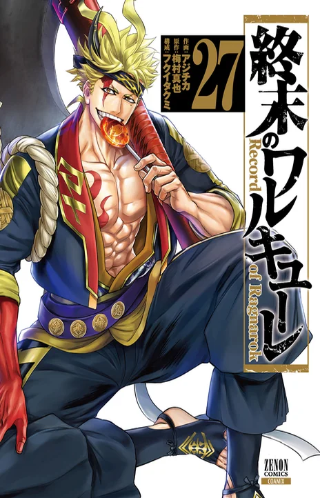 Shuumatsu No Valkyrie (fr) Cover Image