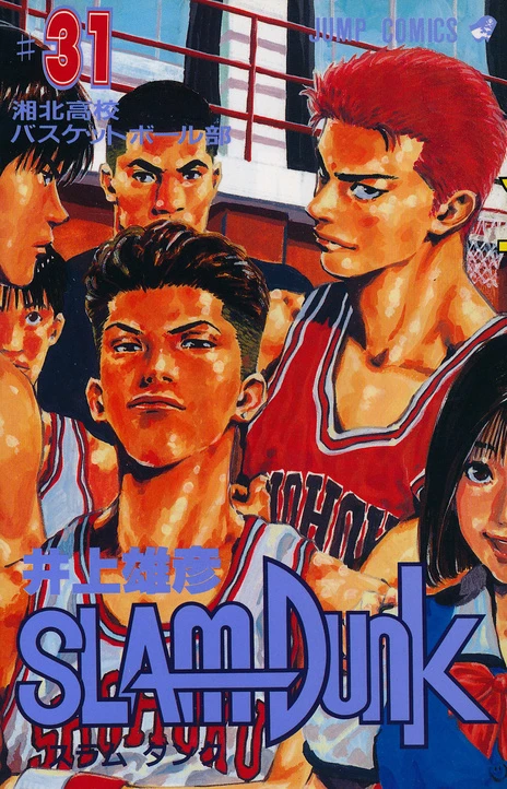Slam Dunk (id) Cover Image