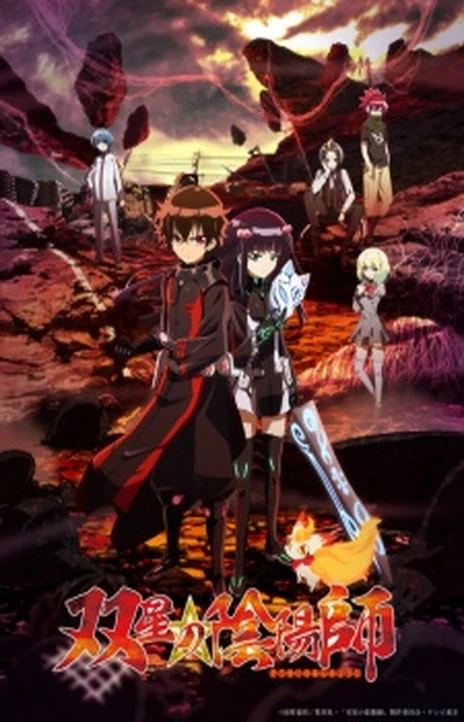 Sousei no Onmyouji (es) Cover Image