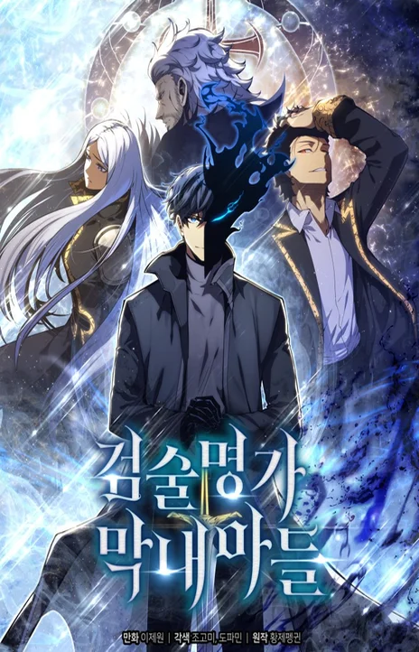 Swordmaster’s Youngest Son (fr) Cover Image