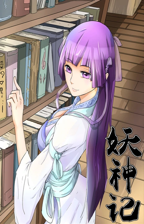 Tales of Demons and Gods (it) Cover Image