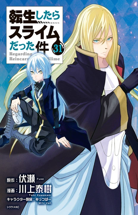 Tensei Shitara Slime Datta Ken (id) Cover Image