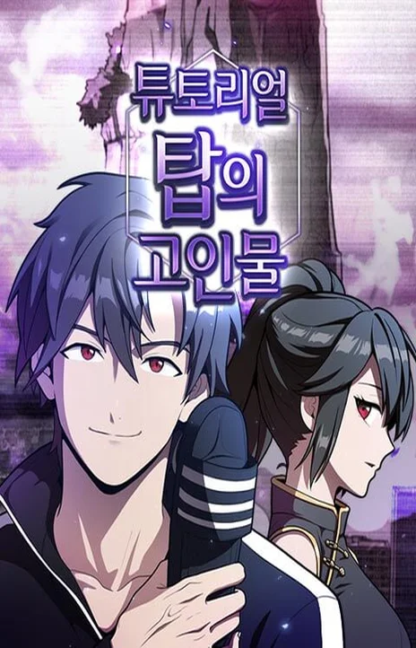 The Advanced Player of the Tutorial Tower Cover Image