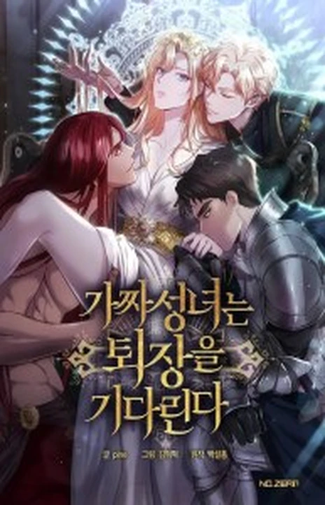 The Fake Saintess Awaits Her Exit (tr) Cover Image