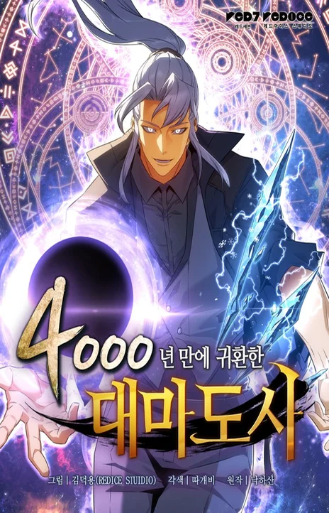 The Great Mage Returns After 4000 Years (fr) Cover Image