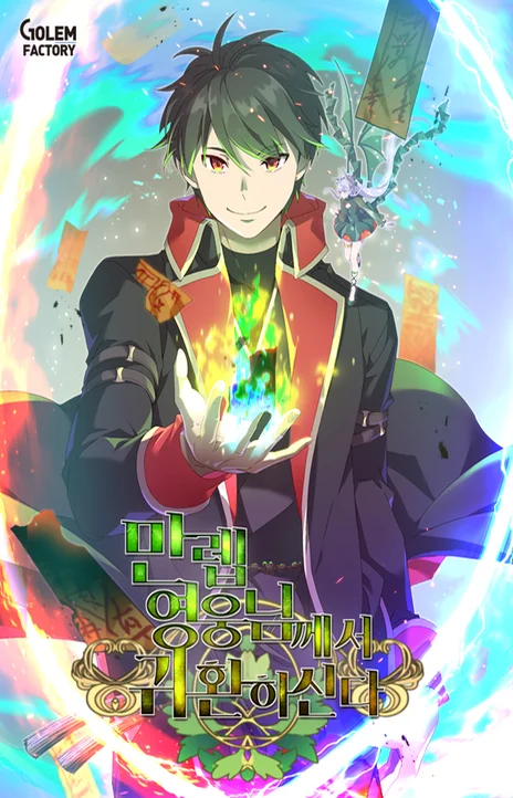 The Max Level Hero Has Returned! (fr) Cover Image