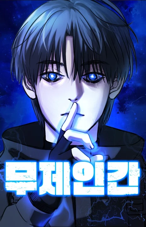 The Nameless Human Cover Image