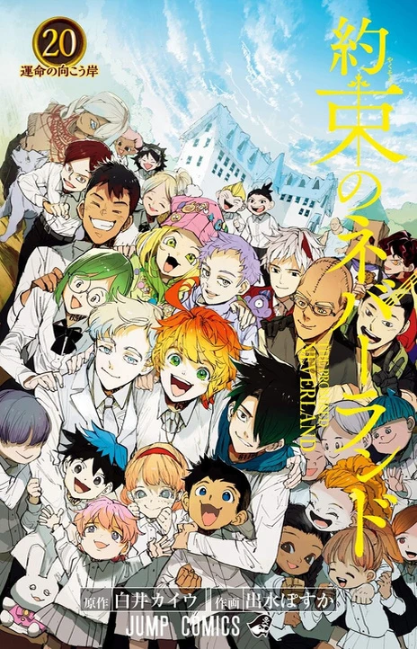 The Promised Neverland (es) Cover Image