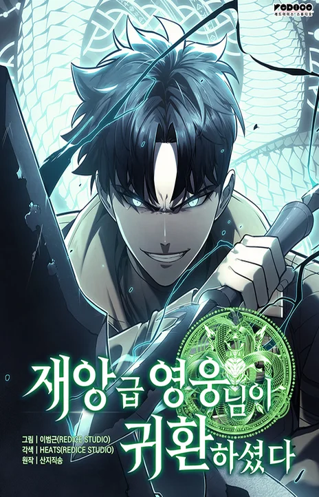 The Return of the Disaster Class Hero (fr) Cover Image