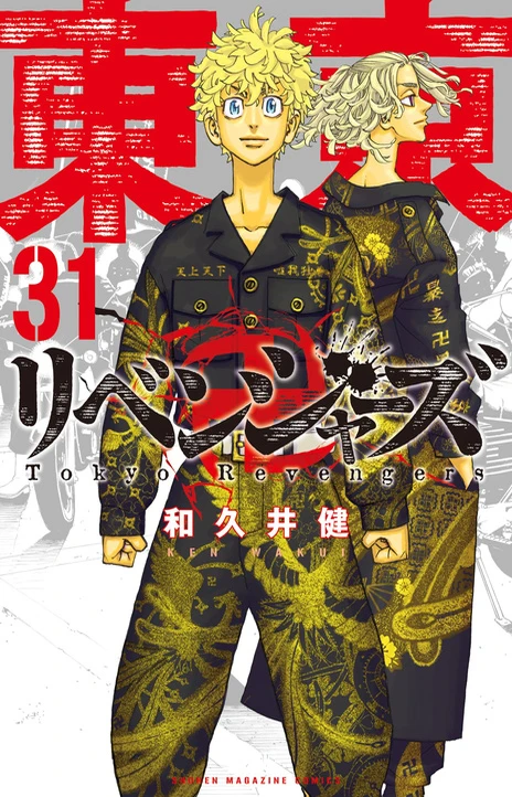 Tokyo Revengers (it) Cover Image
