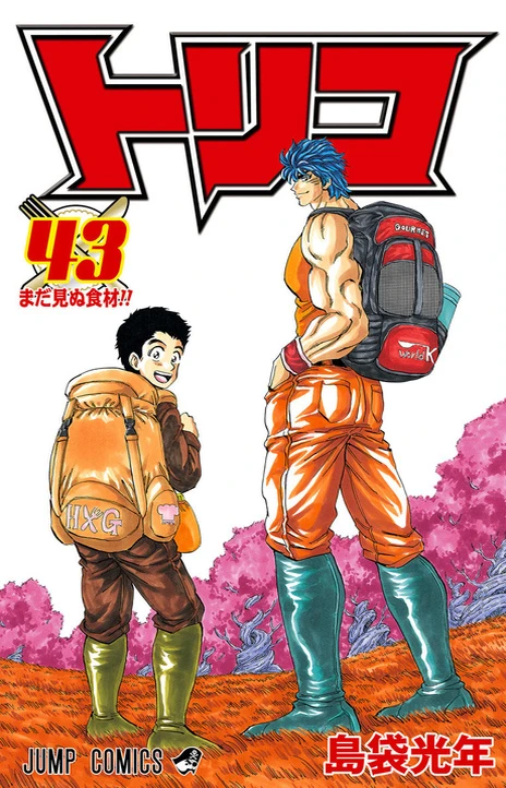 Toriko (es) Cover Image