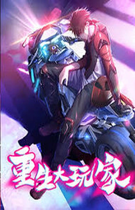 Trọng Sinh Đại Ngoạn Gia (vi) Cover Image