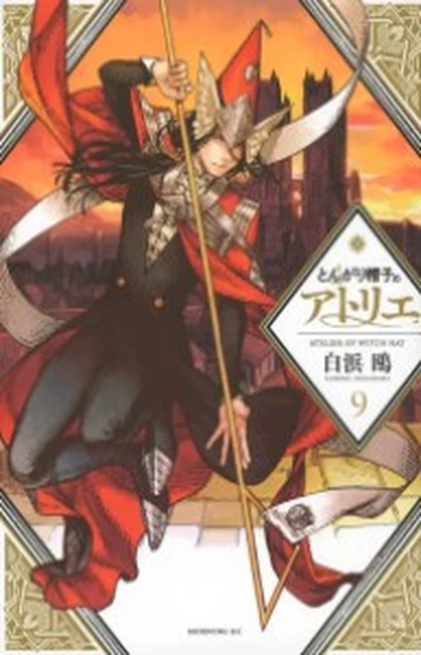 Witch Hat Atelier (tr) Cover Image