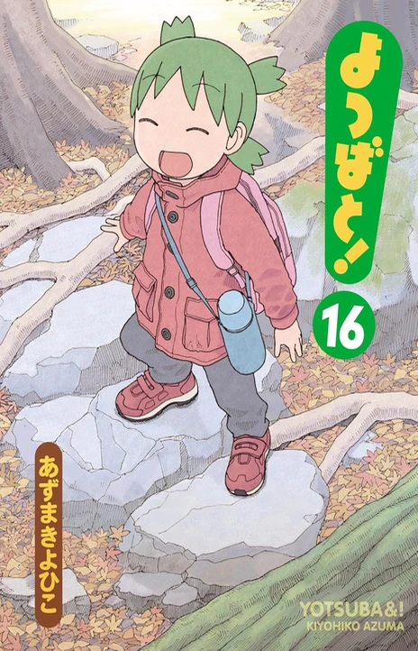 Yotsuba to! (id) Cover Image
