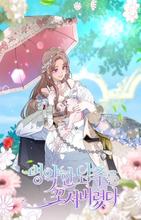 You’ve Got the Wrong Girl (fr) Cover Image