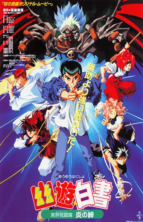 Yu Yu Hakusho (es) Cover Image