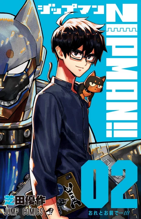 Zipman!! (fr) Cover Image