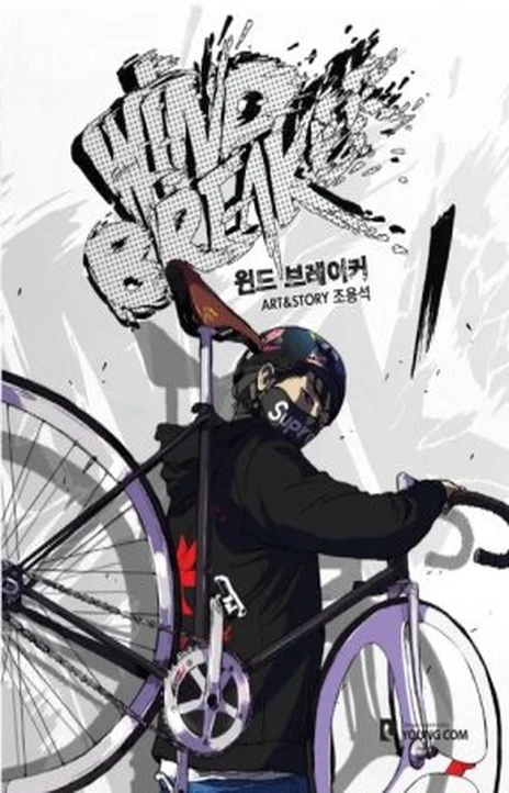 Ветролом Cover Image