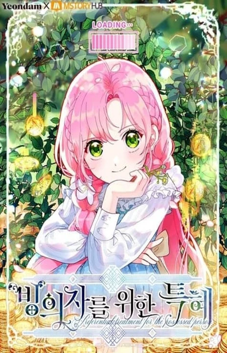 穿越者的幸运礼 Cover Image