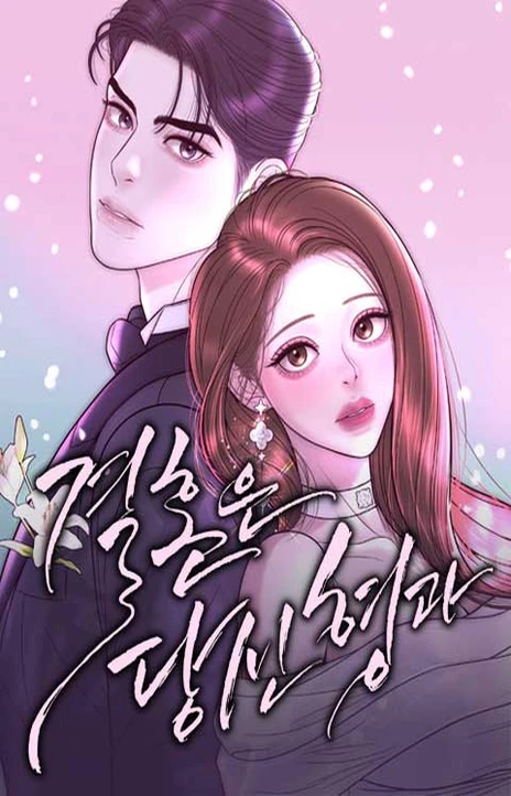 결혼은 당신 형과 Cover Image